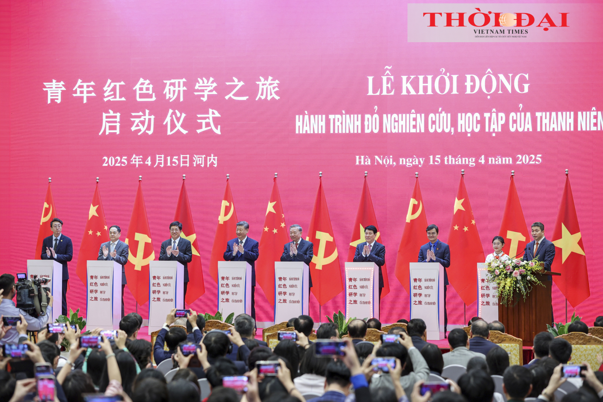 ຈາກຄວາມມິດຕະພາບສູ່ການຮ່ວມມືທີ່ແທ້ຈິງ: ບັນດາຂີດໝາຍດີເດັ່ນຂອງການທູດປະຊາຊົນໃນປີ 2025