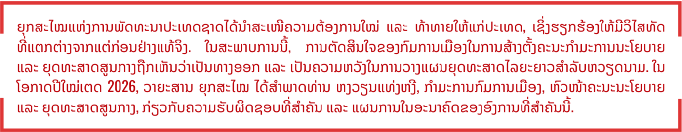 ທ່ານ ຫງວຽນແທ່ງຫງີ: ການປະກອບສ່ວນຂອງຄະນະກຳມະການຈະເປັນສິ່ງຕັດສິນໃນການຈັດຕັ້ງປະຕິບັດມະຕິກອງປະຊຸມໃຫຍ່ຄັ້ງທີ XIV ໃຫ້ປະສົບຜົນສຳເລັດ.