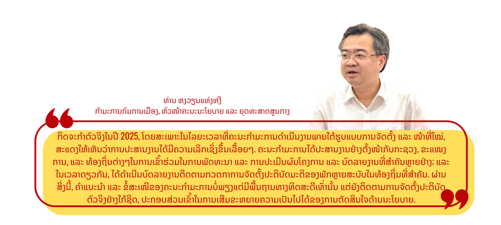 ທ່ານ ຫງວຽນແທ່ງຫງີ: ການປະກອບສ່ວນຂອງຄະນະກຳມະການຈະເປັນສິ່ງຕັດສິນໃນການຈັດຕັ້ງປະຕິບັດມະຕິກອງປະຊຸມໃຫຍ່ຄັ້ງທີ XIV ໃຫ້ປະສົບຜົນສຳເລັດ.