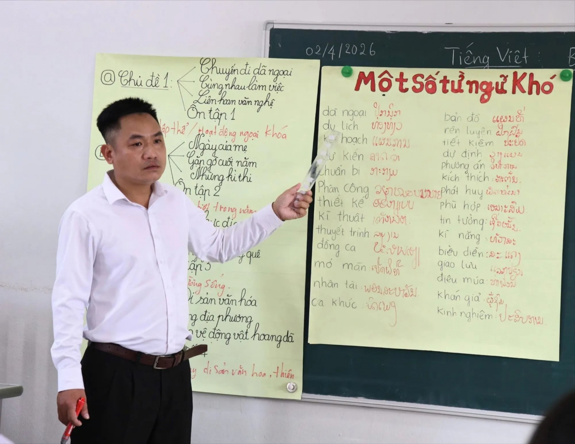 ໂຮງຮຽນທີ່ເພີ່ມພູນຄູນສ້າງສາຍພົວພັນມິດຕະພາບທີ່ເປັນພິເສດ ຫວຽດນາມ - ລາວ