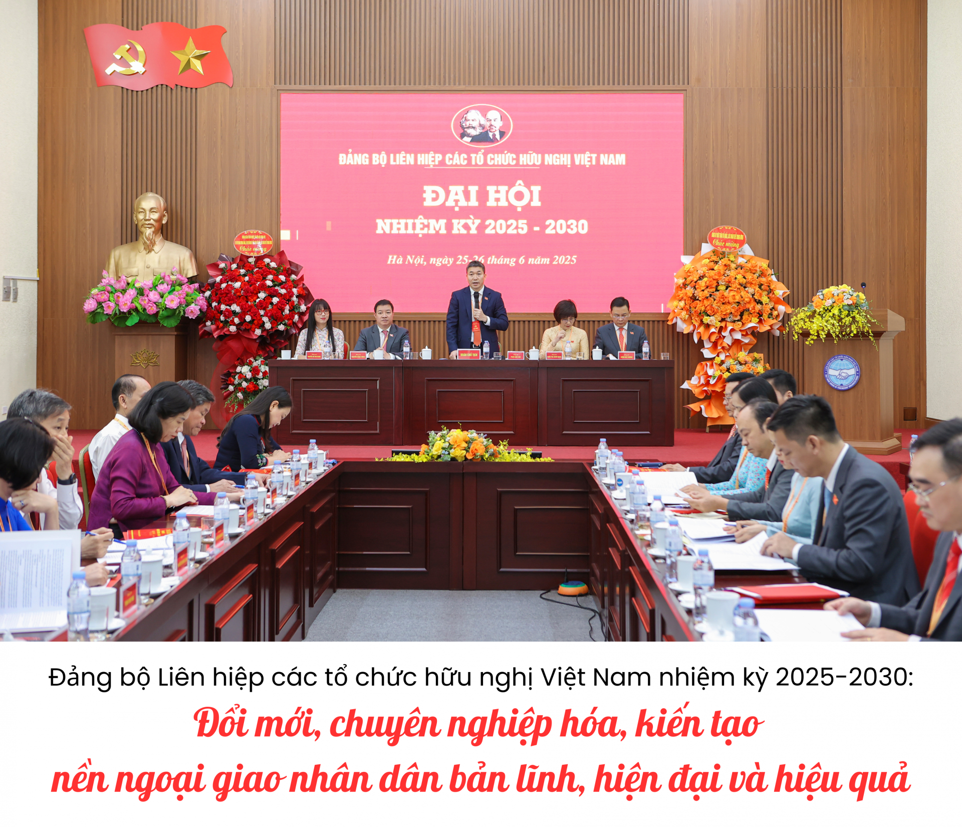 ອົງຄະນະພັກສະຫະພັນບັນດາອົງການມິດຕະພາບຫວຽດນາມ ອາຍຸການ 2025 - 2030: ສືບ​ຕໍ່​ນະວັດຕະກໍາ, ຫັນເປັນມືອາຊີບ, ສ້າງພື້ນຖານການທູດປະຊາຊົນມີຄວາມກ້າຫານ, ທັນສະໄຫມ ແລະ ມີປະສິດຕິພາບ