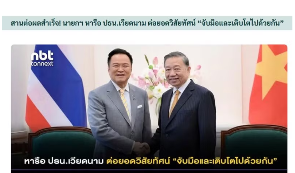 ສື່ມວນຊົນໄທ ຕີລາຄາສູງຕໍ່ການເດີນທາງມາຢ້ຽມຢາມ ປະເທດ ຫວຽດນາມ ຂອງ ທ່ານນາຍົກລັດຖະມົນຕີ Anutin Charnvirakul ສື່ມວນຊົນໄທ ຕີລາຄາສູງຕໍ່ການເດີນທາງມາຢ້ຽມຢາມ ປະເທດ ຫວຽດນາມ ຂອງ ທ່ານນາຍົກລັດຖະມົນຕີ Anutin Charnvirakul