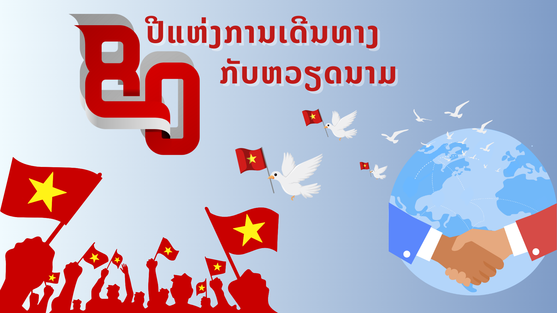 80 ປ ແຫ ງ ການ ເດ ນ ທາງ ກ ບ ຫວຽດ ນາມ