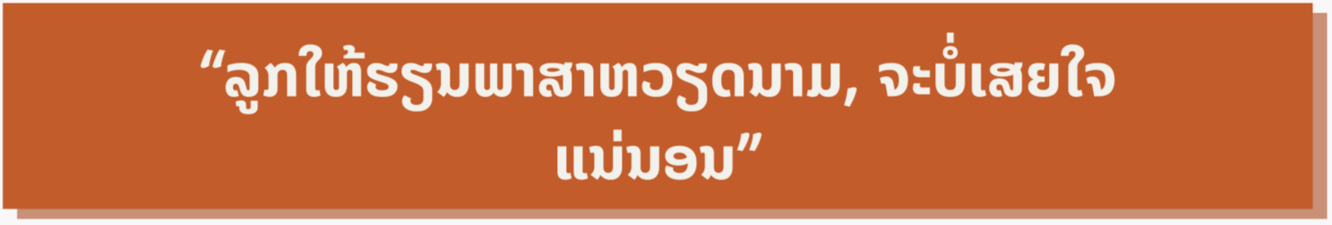 Mikhail Osin: “ຂາ້ພະເຈົ້າບໍ່ສາມາດຈິນຕະນາການວ່າຊີວິດຈະເປັນແນວໃດຖ້າບໍ່ມີພາສາຫວຽດນາມ” Mikhail Osin: “ຂາ້ພະເຈົ້າບໍ່ສາມາດຈິນຕະນາການວ່າຊີວິດຈະເປັນແນວໃດຖ້າບໍ່ມີພາສາຫວຽດນາມ”
