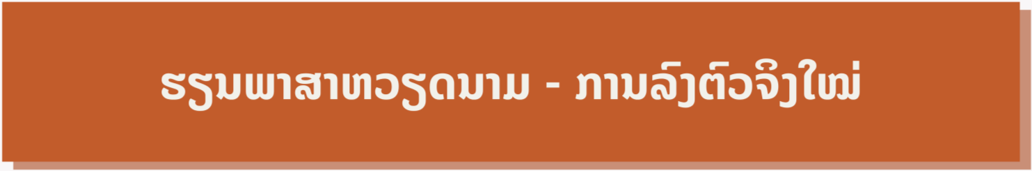 Mikhail Osin: “ຂາ້ພະເຈົ້າບໍ່ສາມາດຈິນຕະນາການວ່າຊີວິດຈະເປັນແນວໃດຖ້າບໍ່ມີພາສາຫວຽດນາມ” Mikhail Osin: “ຂາ້ພະເຈົ້າບໍ່ສາມາດຈິນຕະນາການວ່າຊີວິດຈະເປັນແນວໃດຖ້າບໍ່ມີພາສາຫວຽດນາມ”