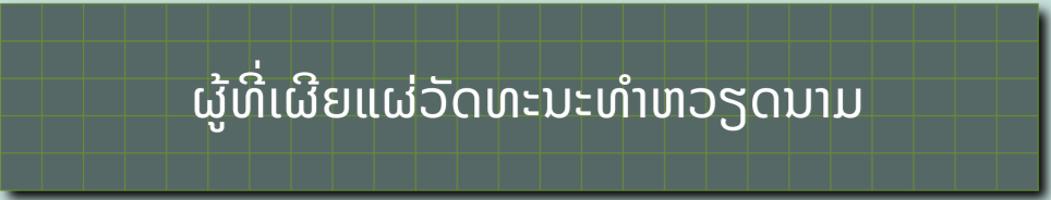 ທ່ານນາງ ປະລິນຍາເອກ ຫງວຽນທິແທ່ງຮ່າ: 20 ປີ​ແຫ່ງ​ການ​ປູກຝັງພາສາ​ຫວຽດນາມ​ຢູ່ດິນແດນ​ໄຕ້​ຫວັນ