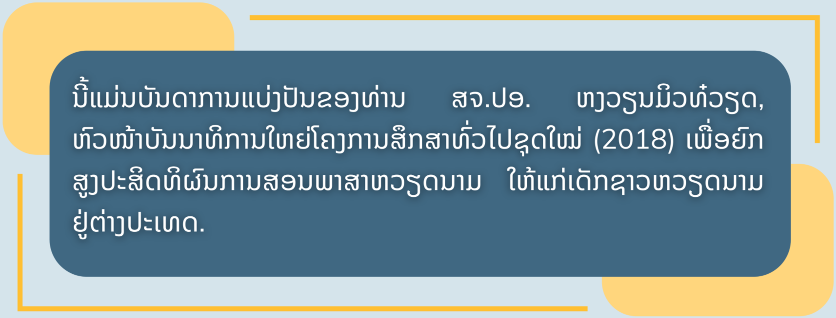 ຮຽນພາສາຫວຽດ: ສະພາບແວດລ້ອມການສື່ສານທໍາອິດ ແລະ ສໍາຄັນທີ່ສຸດແມ່ນຢູ່ຄອບຄົວ