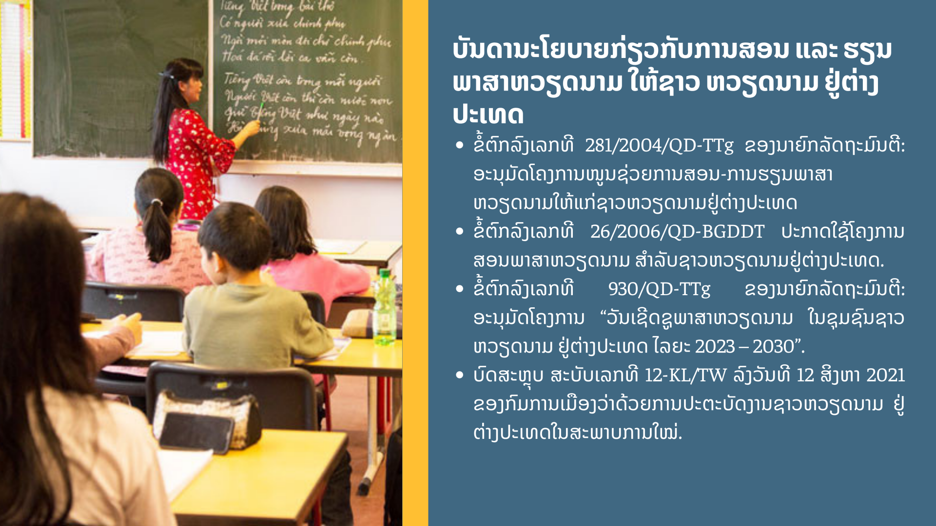 ຮຽນພາສາຫວຽດ: ສະພາບແວດລ້ອມການສື່ສານທໍາອິດ ແລະ ສໍາຄັນທີ່ສຸດແມ່ນຢູ່ຄອບຄົວ