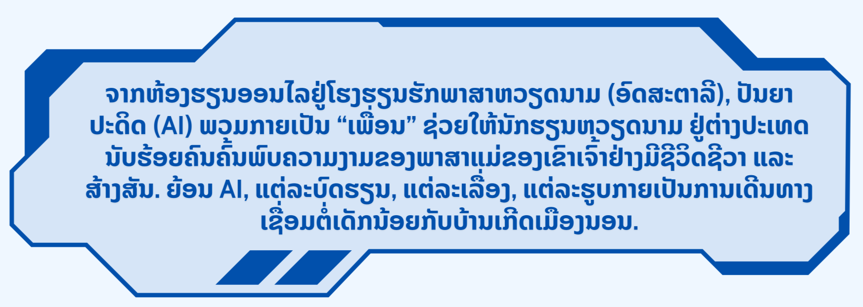 AI ຮ່ວມເດີນທາງເພື່ອຊ່ວຍໃຫ້ເດັກນ້ອຍຊາວຫວຽດນາມ ອາໄສຢູ່ຕ່າງປະເທດຮັກພາສາຫວຽດນາມ ຕື່ມອີກ