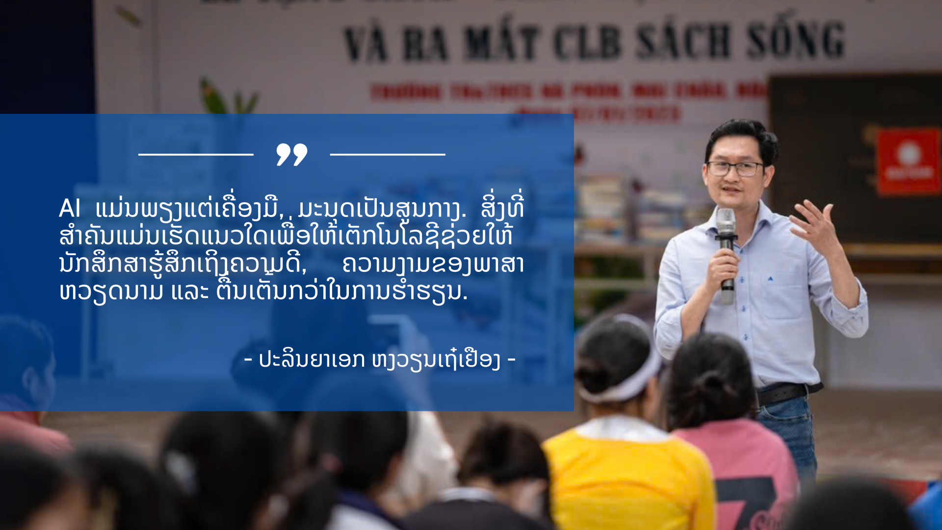 AI ຮ່ວມເດີນທາງເພື່ອຊ່ວຍໃຫ້ເດັກນ້ອຍຊາວຫວຽດນາມ ອາໄສຢູ່ຕ່າງປະເທດຮັກພາສາຫວຽດນາມ ຕື່ມອີກ