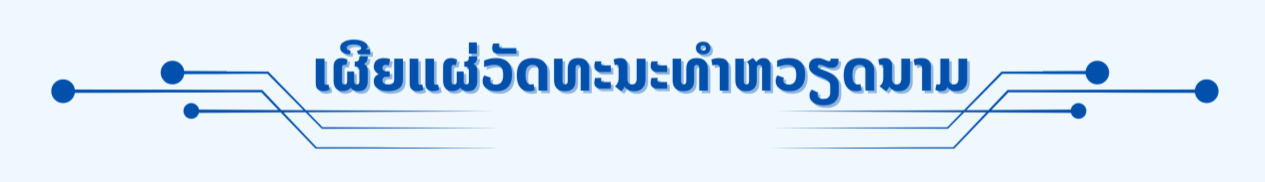 AI ຮ່ວມເດີນທາງເພື່ອຊ່ວຍໃຫ້ເດັກນ້ອຍຊາວຫວຽດນາມ ອາໄສຢູ່ຕ່າງປະເທດຮັກພາສາຫວຽດນາມ ຕື່ມອີກ