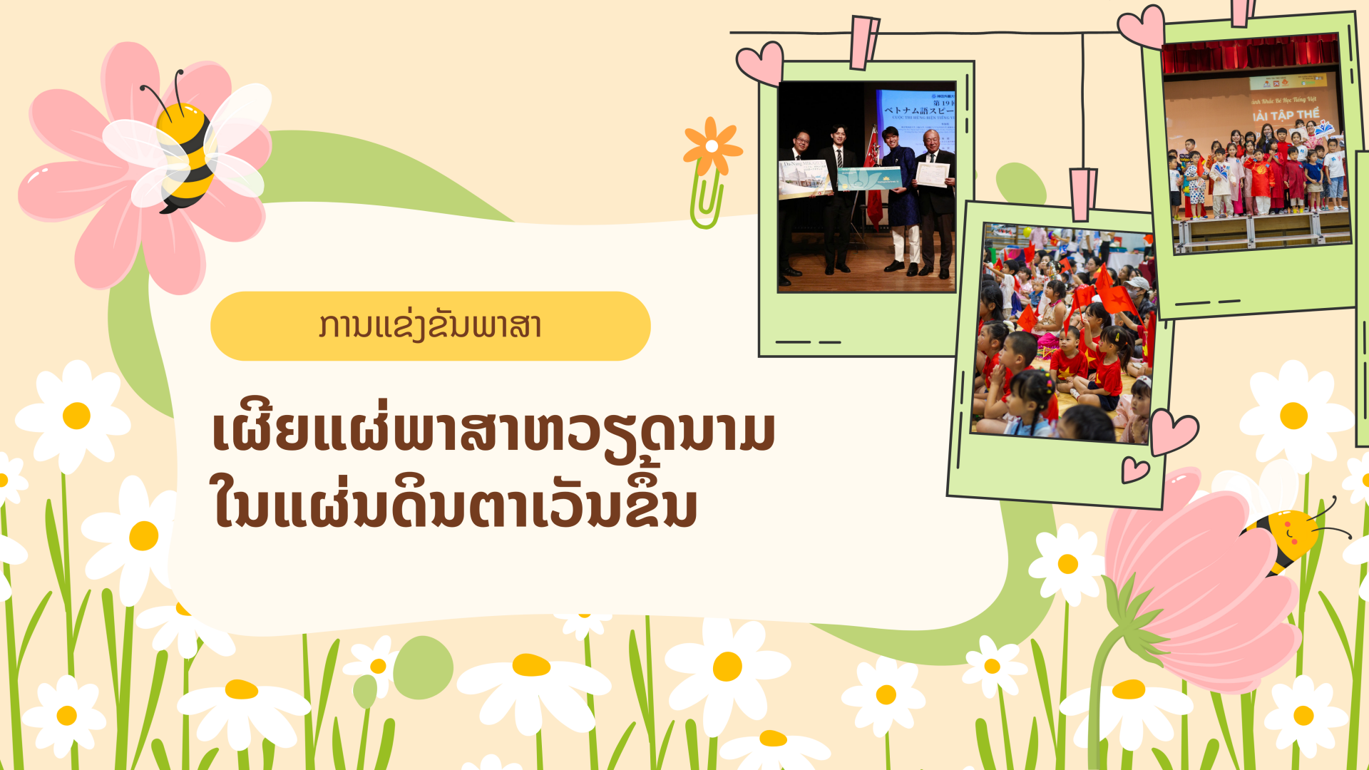 Tranh tài ngôn ngữ Lan tỏa tiếng Việt ở xứ sở Mặt trời mọc