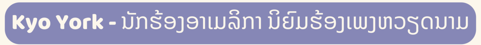 ຜູ້ບ່າວຊາວຕ່າງປະເທດ 3 ຄົນ ແມ່ນທູດພາສາຫວຽດນາມ