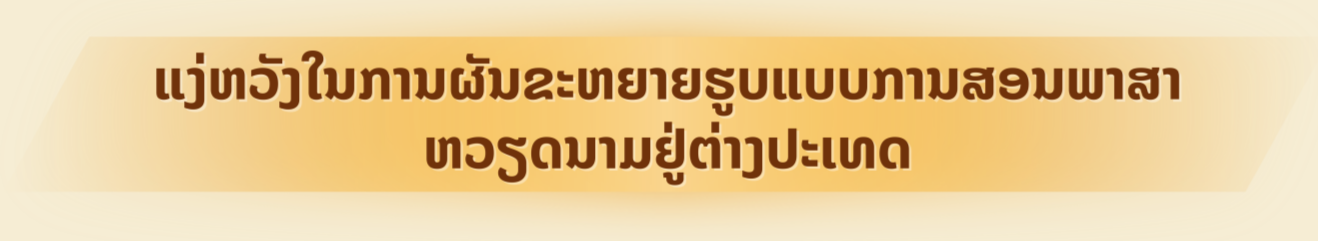 Hành trình gieo duyên tiếng Việt ở Sri Lanka Hành trình gieo duyên tiếng Việt ở Sri Lanka