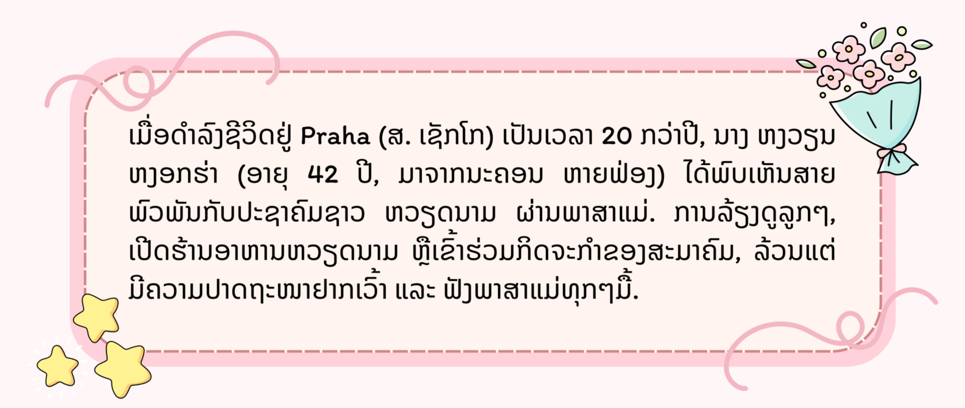 ຮັກສາພາສາຫວຽດນາມ ເພື່ອເວົ້າກັບລູກດ້ວຍພາສາທີ່ຄົບຖ້ວນທີ່ສຸດ ຮັກສາພາສາຫວຽດນາມ ເພື່ອເວົ້າກັບລູກດ້ວຍພາສາທີ່ຄົບຖ້ວນທີ່ສຸດ