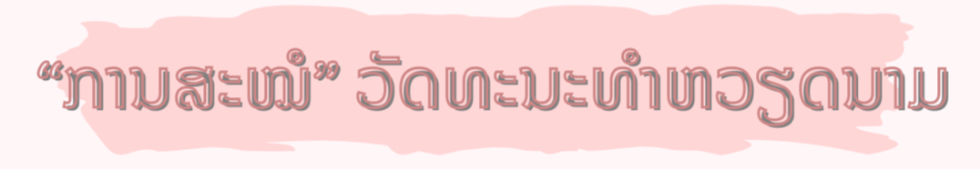 ຮັກສາພາສາຫວຽດນາມ ເພື່ອເວົ້າກັບລູກດ້ວຍພາສາທີ່ຄົບຖ້ວນທີ່ສຸດ ຮັກສາພາສາຫວຽດນາມ ເພື່ອເວົ້າກັບລູກດ້ວຍພາສາທີ່ຄົບຖ້ວນທີ່ສຸດ