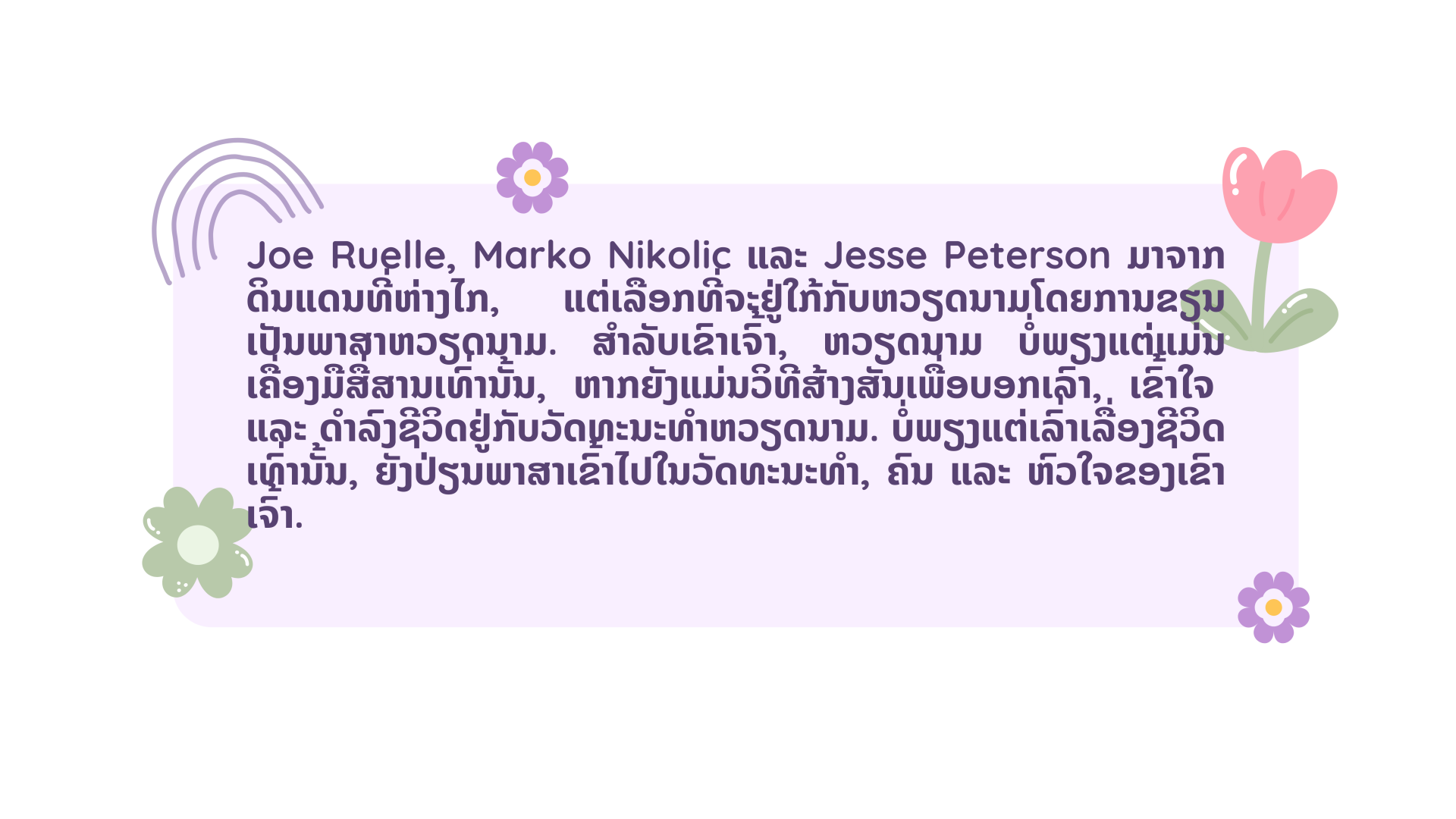 ນັກຂຽນຕ່າງປະເທດສາມຄົນ ເຜີຍ​ແຜ່​ຫວຽດ​ນາມ​