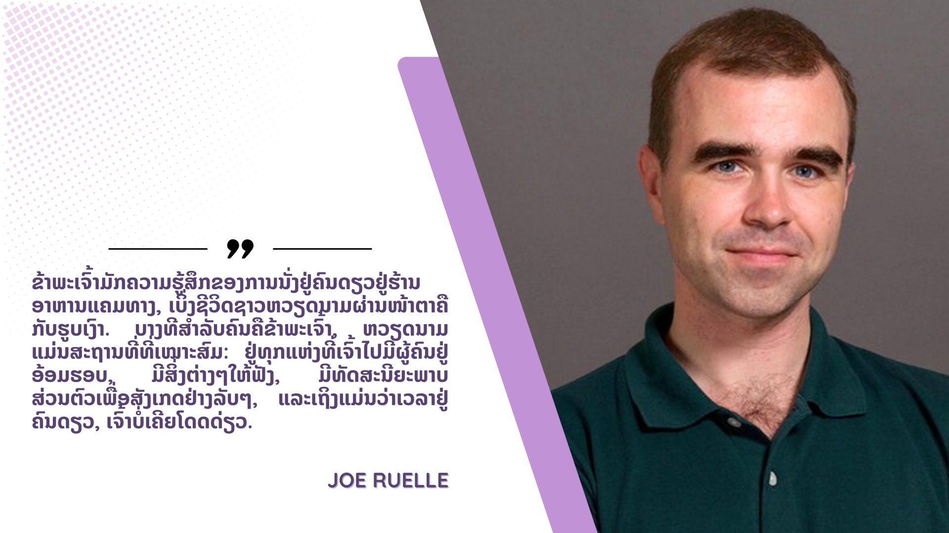 ນັກຂຽນຕ່າງປະເທດສາມຄົນ ເຜີຍ​ແຜ່​ຫວຽດ​ນາມ​