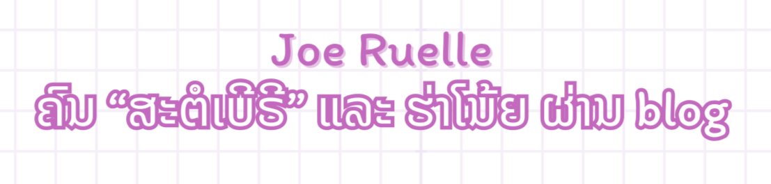 ນັກຂຽນຕ່າງປະເທດສາມຄົນ ເຜີຍ​ແຜ່​ຫວຽດ​ນາມ​