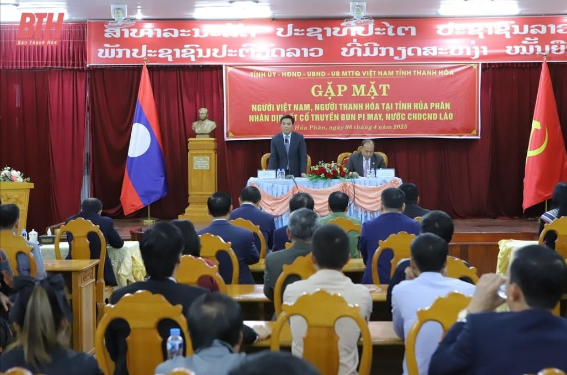 ຄະນະຜູ້ແທນຂັ້ນສູງແຂວງ ແທັງຮ໋ວາ ອວຍພອນບຸນປີໃໝ່ຢູ່ແຂວງ ຫົວພັນ (ສປປ ລາວ)