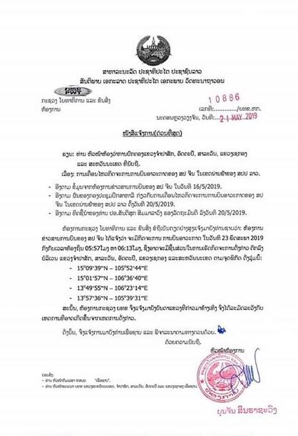 5 ແຂວງພາກໃຕ້ ຂອງລາວ ລະວັງ ຊິ້ນສ່ວນຍານຕົກລົງມາຈາກອາວະກາດ