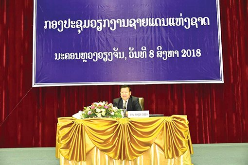 ສ້າງຊາຍແດນ ກັບບັນດາປະເທດໃກ້ຄຽງເປັນຊາຍແດນແຫ່ງສັນຕິພາບ ມິດຕະພາບ ແລະ ການຮ່ວມມືພັດ-ທະນາທີ່ຍືນຍົງ.