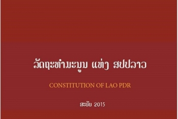 ຄຳນັບຮັບຕ້ອນ ວັນລັດຖະທຳມະນູນ ແຫ່ງ ສປປ ລາວ ຄົບຮອບ 28 ປີ (15 ສິງຫາ 1991 - 15 ສິງຫາ 2019)