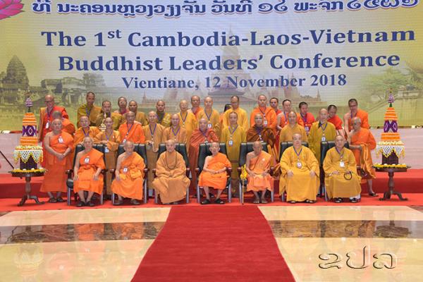 ບົດບັນທຶນຊ່ວຍຈຳ ວ່າດ້ວຍການຮ່ວມມື ລະຫວ່າງ ອົງການພຸດທະສາສະໜາສຳພັນລາວ-ຫວຽດນາມ
